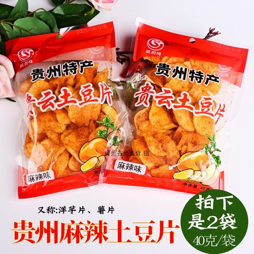 贵州土特产土豆片麻辣薯片