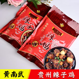 贵州土特产贵阳息烽阳朗黄南武辣子鸡开袋即食