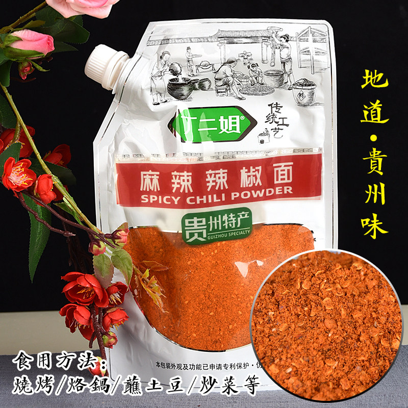 贵州辣椒面500克麻辣丁二姐五香
