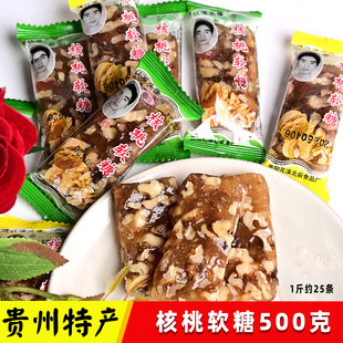 贵州特产核桃软糖李加西核桃仁制核桃糖核桃糕糖果零食贵阳美食