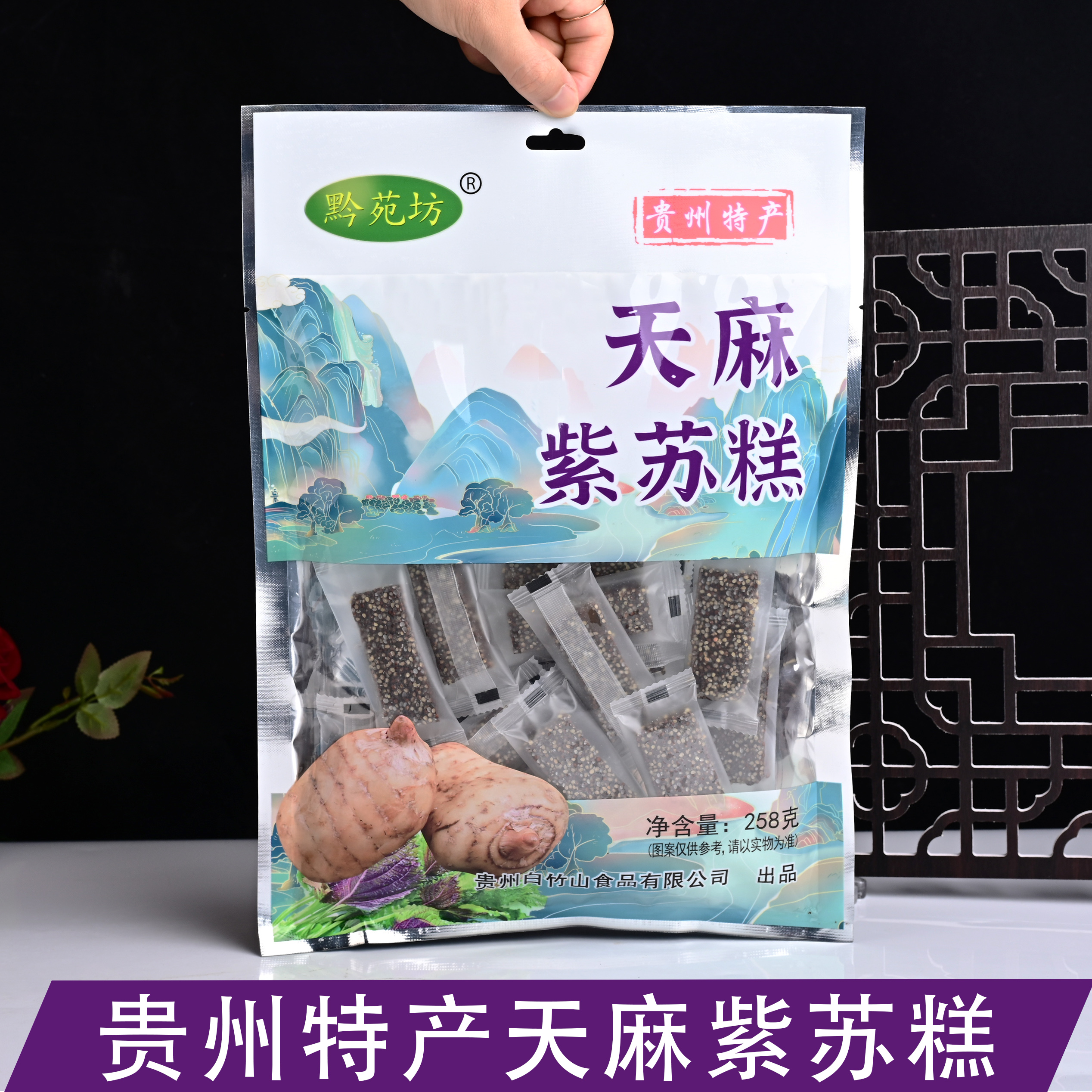 贵州特产黔苑坊刺梨核桃糕