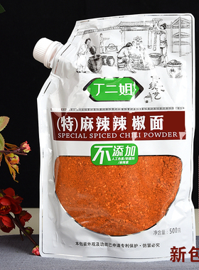 贵州特产烙锅辣椒面特辣 丁二姐麻辣五香辣椒粉 烧烤蘸料500g包邮
