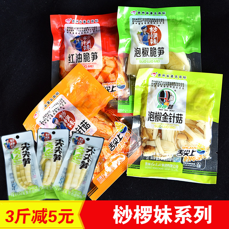 贵州特产小吃休闲零食桫椤妹金针菇麻辣香辣泡椒味红油脆笋500克