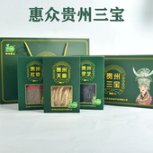 贵州黔惠众贵州三宝灵芝天麻杜仲组合装 466克送人