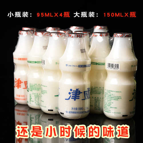 贵州津威酸奶发酵型95ml瓶装