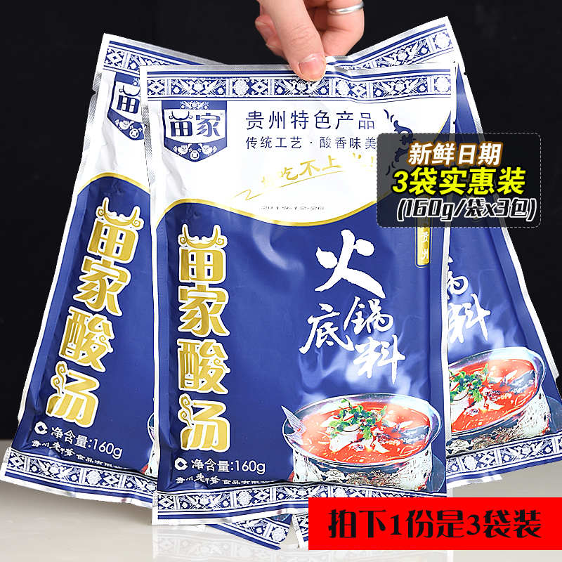 老干爹凯里红酸汤苗家160g