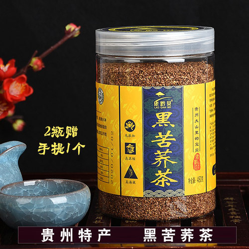 拍下1瓶佬黔贝450克黑苦荞茶