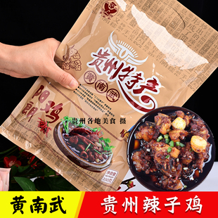 贵州贵阳息烽阳朗黄南武辣子鸡特产即食真空包装