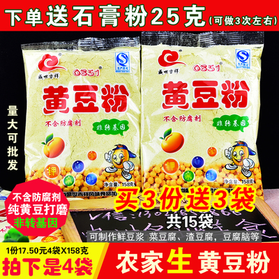 贵州特产黄豆粉豆腐包邮黄豆面