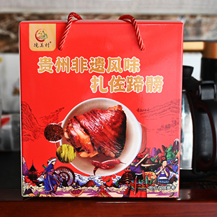 贵州土特产酸菜蹄髈600克小蹄髈肘子礼盒