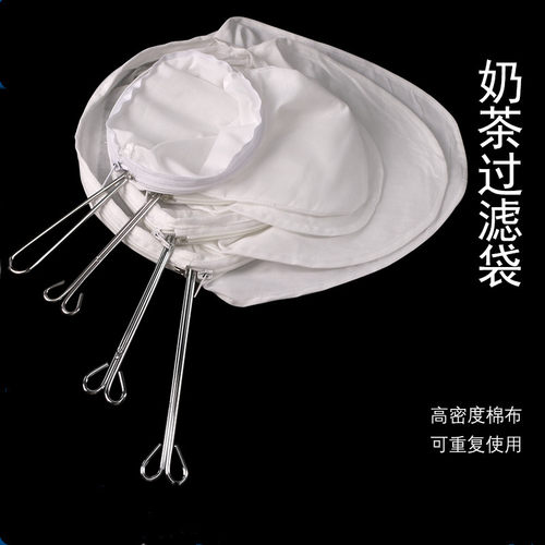 丝袜奶茶过滤袋港式奶茶店大号拉茶棉布煮茶袋中药茶叶豆浆可重复