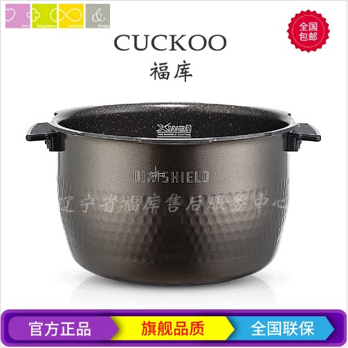 原厂配件 韩国原装进口cuckoo 福库电饭煲内胆 锅胆 压力锅内锅