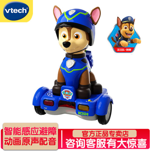 伟易达旺旺队立大功阿奇平衡车