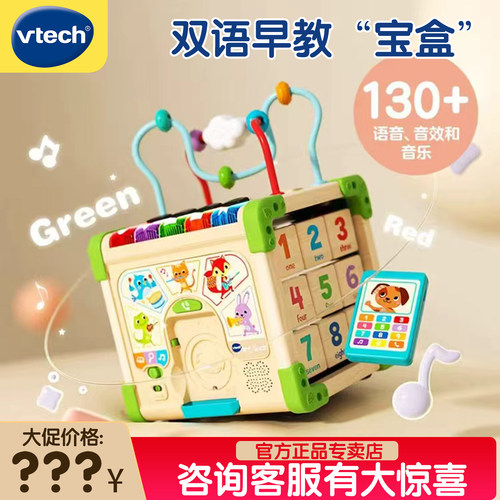 伟易达木质六面体益智早教绕珠