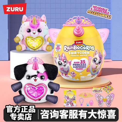 zuru精灵魔法蛋公仔玩具皇冠公主
