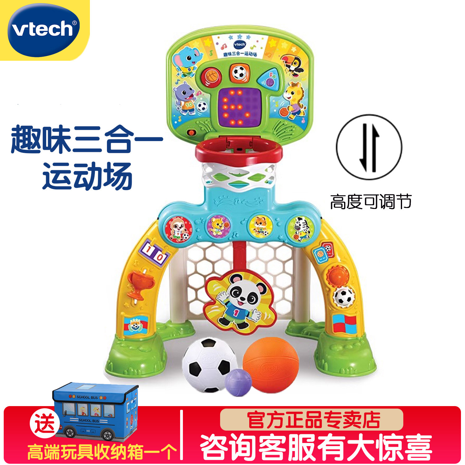 伟易达趣味三合一运动场儿童篮球架投篮框踢足球宝宝家用室内玩具