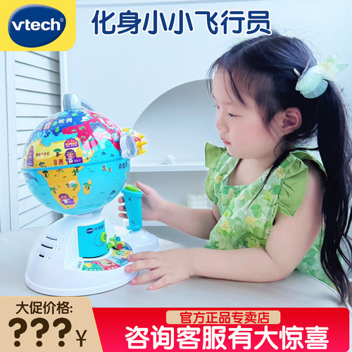 伟易达地球仪3岁地理启蒙玩具