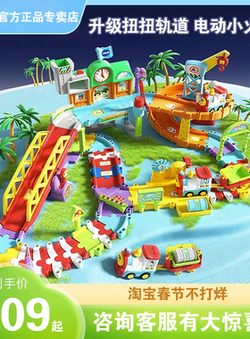 伟易达神奇轨道车豪华火车站拼接轨道亲子益智儿童玩具礼物男孩