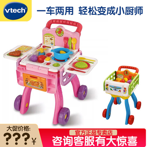 伟易达厨房购物车女孩过家家玩具