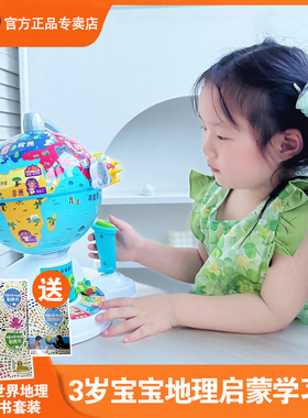 vtech伟易达地球仪3岁宝宝地理启蒙学习机儿童玩具益智早教机礼物