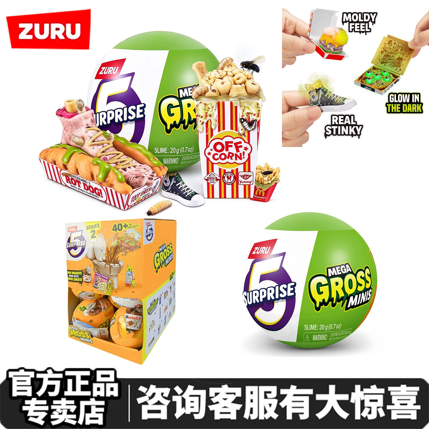 zuru2代整蛊球随机款迷你玩具