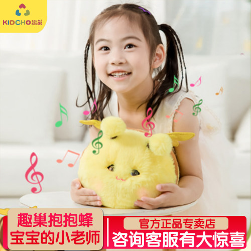 趣巢抱抱蜂电动玩具震翅膀眨眼睛