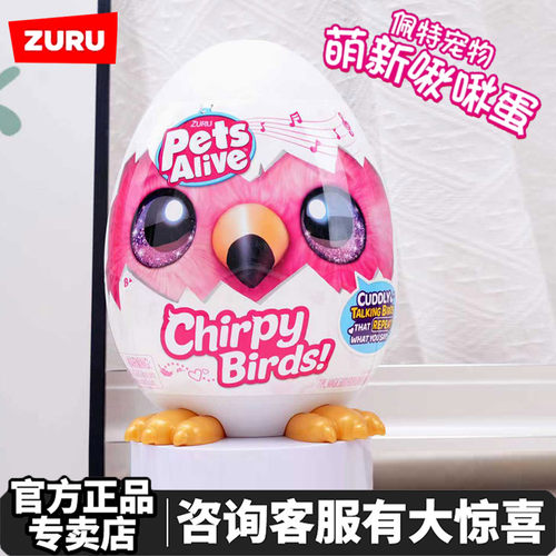 zuru啾啾鸟盲蛋女孩毛绒公仔