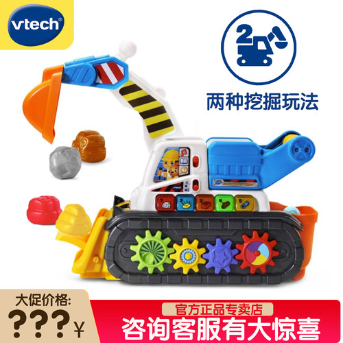 伟易达趣味挖掘机工程车车模玩具