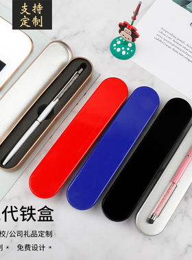 apple pencil二代笔金属收纳盒铁盒手写笔触控笔手绘电容笔保护盒