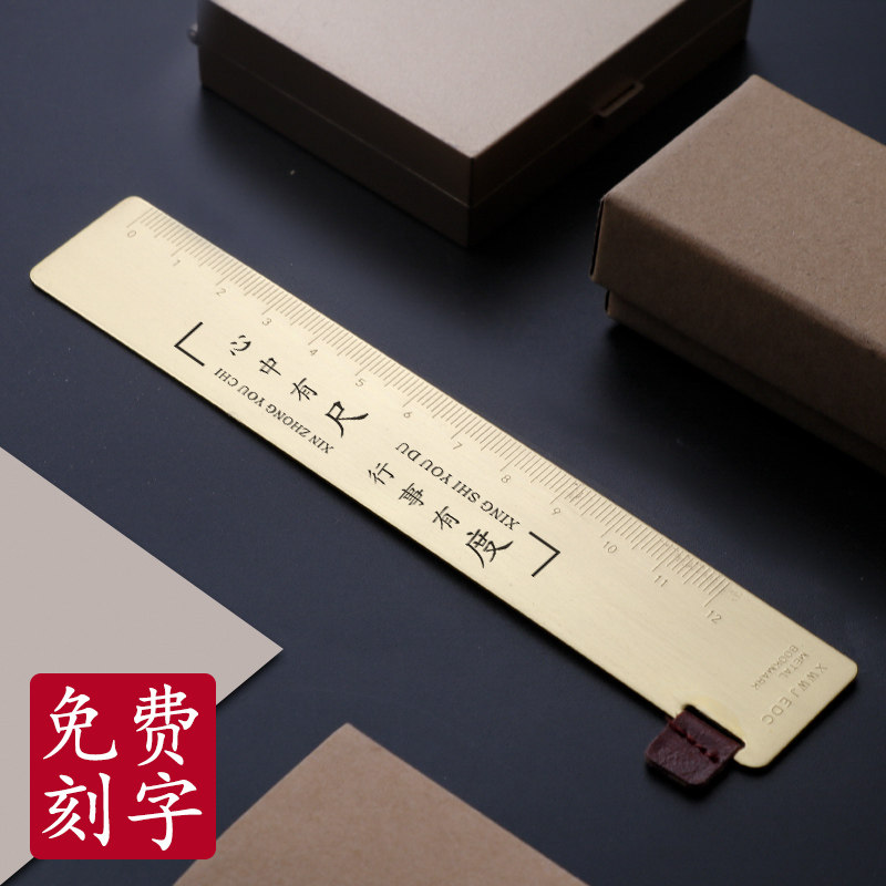 精品金属黄铜直尺书签古典毕业