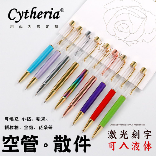 手工金属空杆水晶流沙圆珠笔定制