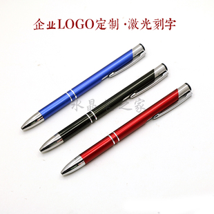 金属铝杆线条圆珠笔 礼品记念按动笔激光定做LOGO批发 广告促销