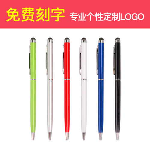 ipad高士细杆酒店展会赠品圆珠笔