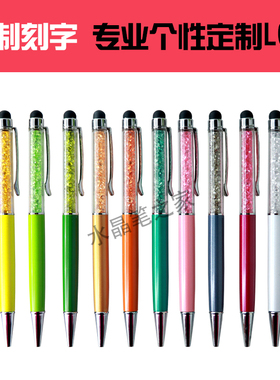 触屏水晶笔  水钻笔 公司礼品广告笔 婚礼赠品记念笔  珠宝广告笔
