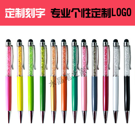 触屏水晶笔  水钻笔 公司礼品广告笔 婚礼赠品记念笔  珠宝广告笔