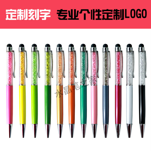 触屏水晶笔水钻笔公司珠宝婚礼