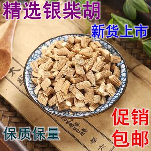 中药材银柴胡500g克包邮新货银柴胡内蒙银柴胡山根子银胡山菜根粉