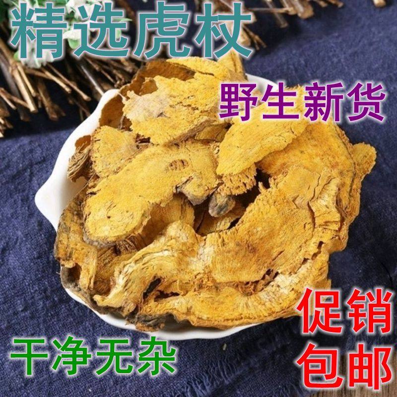 中药材正品大别山新货虎杖虎杖片虎仗粉无硫无添加500克促销包邮