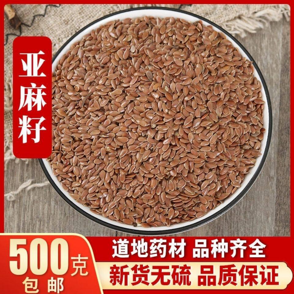 中药材 亚麻籽 亚麻子 大胡麻