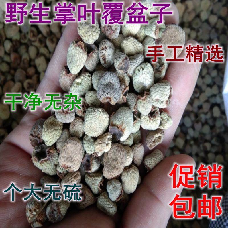 覆盆子正品覆盆子干果覆盆子茶中药材500g覆盘子复盆子覆盆子包邮