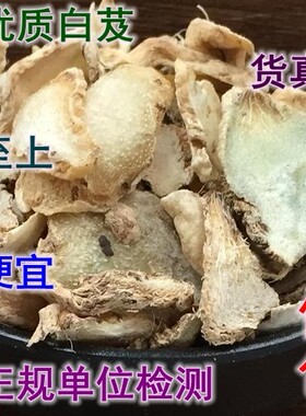 中药材 正品天然野生白芨白芨个 包含量支持验货 148元100克 包邮
