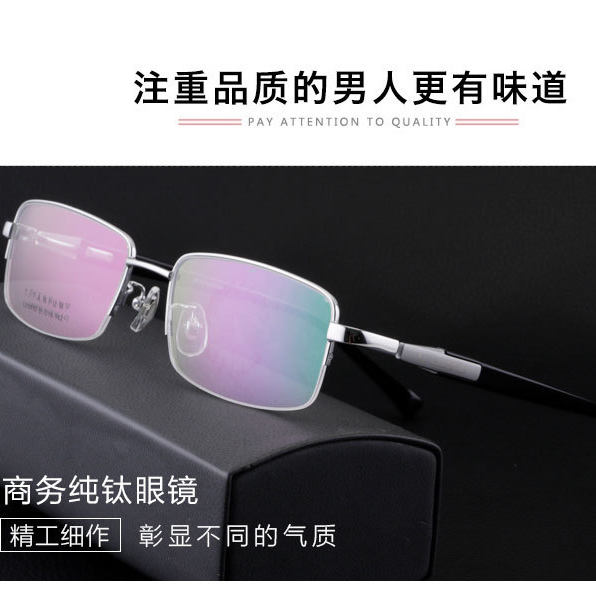 品质纯钛眼镜框现货批发男士商务金属钛合金半框全钛眼镜镜框