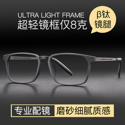 taobao agent Pure titanium myopia glasses men can be equipped with a large -scale large frame finished black glasses frame big face super light eyes tide