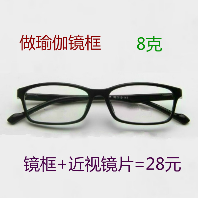 近视眼镜男款女款超轻tr90近视镜