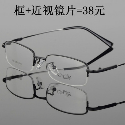 taobao agent Half -frame myopia glasses box Men's business ultra -light memory titanium alloy box anti -radiation -proof color resistance blue light products glasses