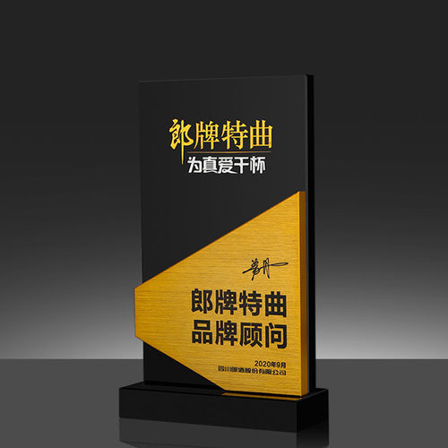 水晶年会奖杯金属金银铜优秀员工赛事创意白水晶刻字奖牌批发