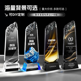 新款创意年会水晶奖杯定制定做2026端高档大气奖牌优秀员工高级感