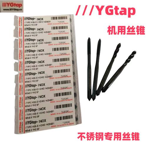 IIIYG钢件专用含钴丝锥