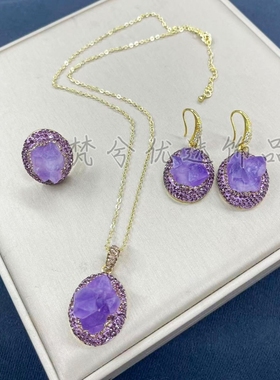 天然巴西紫水晶原矿石三件套中古项链耳环戒指小众设计高级感套装