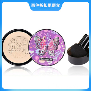 物语蘑菇头气垫BB霜好用轻薄遮瑕滋润保湿 四季 裸妆粉底亲亲美颜霜
